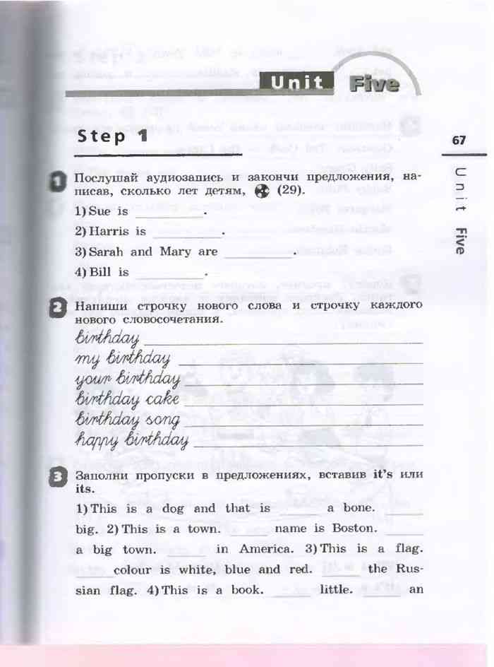 Английский язык 3 класс Рабочая тетрадь Афанасьева Михеева читать онлайн